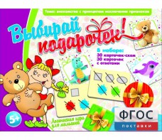 Выбирай подарочек! - fgospostavki.ru - Ялуторовск