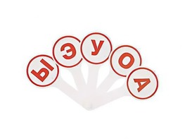 Касса-веер гласных - fgospostavki.ru - Ялуторовск