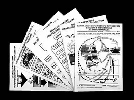 Комплект таблиц по экологии "Экосистема-экологическая единица окружающей среды" (ламинированные, А4, 12 штук) - fgospostavki.ru - Ялуторовск