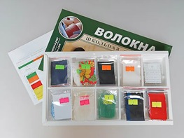 Коллекция "Волокна" (раздаточная) - fgospostavki.ru - Ялуторовск
