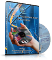 DVD  "Видео-пособие по ОБЖ «Чрезвычайные приключения Юли и Ромы»" - fgospostavki.ru - Ялуторовск