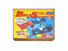 Настольная игра "За рулем - 5" - fgospostavki.ru - Ялуторовск