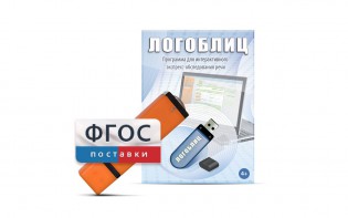 Речевое интерактивное экспресс-обследование "ЛогоБлиц" - fgospostavki.ru - Ялуторовск