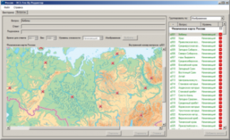 ОС3 Гео IQ 2.0 - fgospostavki.ru - Ялуторовск