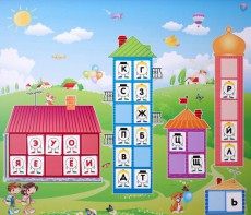 Магнитная доска "Домики" - fgospostavki.ru - Ялуторовск