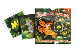 Комплект карточек "Кочка за кочкой 1" - fgospostavki.ru - Ялуторовск
