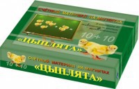 Счетный материал на магнитах "Цыплята" - fgospostavki.ru - Ялуторовск