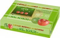 Счетный материал на магнитах "Яблоки" - fgospostavki.ru - Ялуторовск