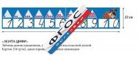 Таблица "Лента Цифр" - fgospostavki.ru - Ялуторовск