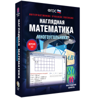 Наглядная математика. Многоугольники - fgospostavki.ru - Ялуторовск