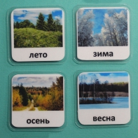 Набор карточек "Времена года" - fgospostavki.ru - Ялуторовск