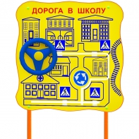 Обучающий бизи-стенд стационарный "ПДД по дороге в школу"  - fgospostavki.ru - Ялуторовск