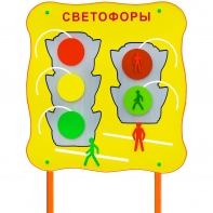 Обучающий бизи-стенд стационарный "Сигналы светофора"  - fgospostavki.ru - Ялуторовск