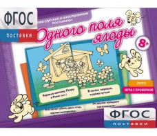 Одного поля ягоды - fgospostavki.ru - Ялуторовск