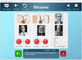ОС3 Физ IQ 2.0 - fgospostavki.ru - Ялуторовск