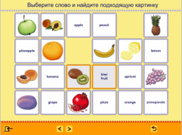 Учим английские слова. (Учебно-методический комплект) - fgospostavki.ru - Ялуторовск