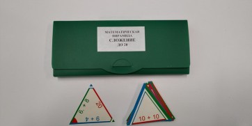 Математическая пирамида "Сложение до 20" - fgospostavki.ru - Ялуторовск