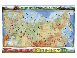 Электронно-информационный (маркерный) стенд "Природа России" - fgospostavki.ru - Ялуторовск