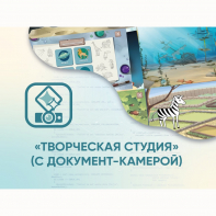Программное обеспечение «Творческая студия» (с документ-камерой) - fgospostavki.ru - Ялуторовск