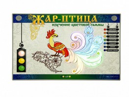 Светодинамический модуль "Жар-птица" (изучение цветовой гаммы) - fgospostavki.ru - Ялуторовск