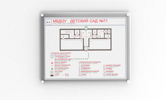 Мнемосхема 600х800 миллиметров (оргстекло) - fgospostavki.ru - Ялуторовск
