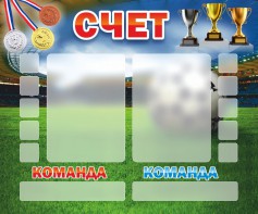 Стенд "Счет" - fgospostavki.ru - Ялуторовск