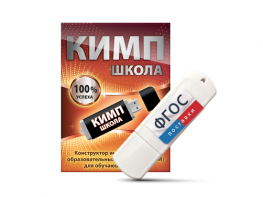 Конструктор индивидуальных образовательных маршрутов для школьников с ОВЗ "КИМП Школа" - fgospostavki.ru - Ялуторовск
