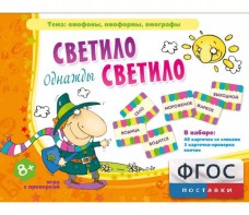 Однажды светило светило - fgospostavki.ru - Ялуторовск
