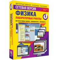 Лабораторные работы по физике 8 класс. Сетевая версия - fgospostavki.ru - Ялуторовск