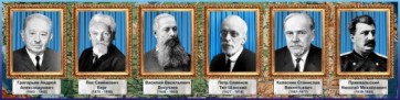 Стенд "Великие географы" - fgospostavki.ru - Ялуторовск