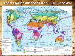 Стенд "Климатическая карта мира" - fgospostavki.ru - Ялуторовск