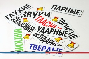 Набор магнитных карточек "Звуки" - fgospostavki.ru - Ялуторовск