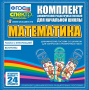 Динамические раздаточные пособия. Математика (шнуровка). Величины. Работа с информацией. - fgospostavki.ru - Ялуторовск