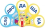 Динамические раздаточные пособия. Русский язык (веера). Читаем по слогам (слоги из двух букв). Конструируем слова (слоги из двух и трех букв). - fgospostavki.ru - Ялуторовск
