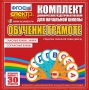 Динамические раздаточные пособия. Обучение грамоте (веера). Гласные буквы, знаки, согласные буквы. - fgospostavki.ru - Ялуторовск