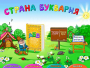 Буквария. Обучение чтению. Программно-методический комплекс - fgospostavki.ru - Ялуторовск