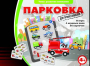 Парковка для профессионалов - fgospostavki.ru - Ялуторовск