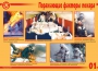 Комплект плакатов "Действия при пожаре" - fgospostavki.ru - Ялуторовск