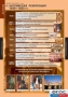 Комплект таблиц. История. Новая история. 7 класс. - fgospostavki.ru - Ялуторовск