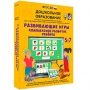 Интерактивное развивающее пособие "Развивающие игры. Комплексное развитие ребенка" - fgospostavki.ru - Ялуторовск