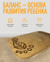 Балансир - Невидимый след (нейротренажёр) - fgospostavki.ru - Ялуторовск