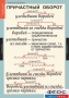 Комплект таблиц. Русский язык 7 класс - fgospostavki.ru - Ялуторовск