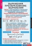 Комплект таблиц. Алгебра 7 класс - fgospostavki.ru - Ялуторовск