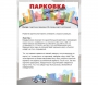 Парковка для профессионалов - fgospostavki.ru - Ялуторовск