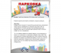 Парковка для профессионалов - fgospostavki.ru - Ялуторовск