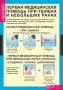 Комплект таблиц. ОБЖ. Безопасное поведение школьников. - fgospostavki.ru - Ялуторовск