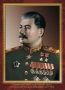 Комплект плакатов "Маршалы Великой Победы" - fgospostavki.ru - Ялуторовск