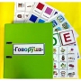 Альбом "Говоруша". Развивающие пособия на липучках  - fgospostavki.ru - Ялуторовск