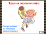 DVD "Основы медицинских знаний" - fgospostavki.ru - Ялуторовск
