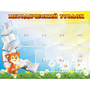 Стенд "Методический уголок" 1.2x0.9 - fgospostavki.ru - Ялуторовск